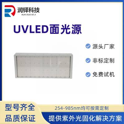 水冷大功率uvled面光源 UV胶固化LED固化灯紫外光固化机