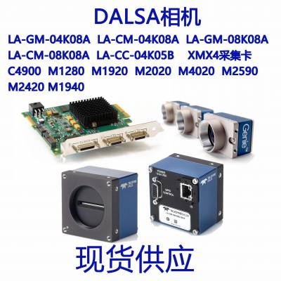 加拿大*** DALSA相机G3-GM11-M2420 面阵相机