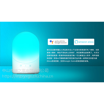 语音控制智能家居识别系统 语音控制智能家家居