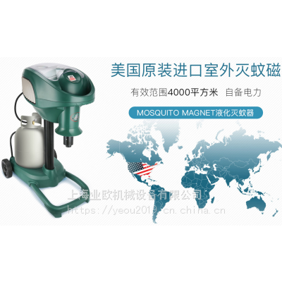 Mosquito MagnetʵôMM4100û