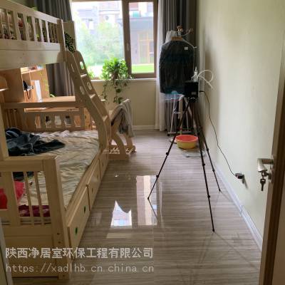 西安高效室内甲醛治理甲醛检测/除甲醛。甲醛治理