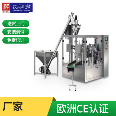 上海钦典全自动八工位给袋式包装机 固体液体酱体粉剂颗粒物料包装机定做