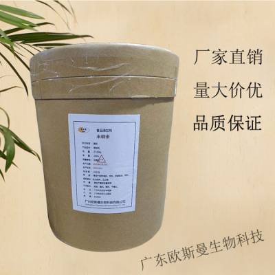 食品级米糠素抗氧化剂有限公司