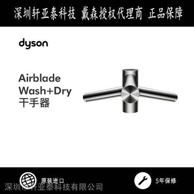 戴森Dyosn洗手干手一体龙头干手器 WD04太古干手器