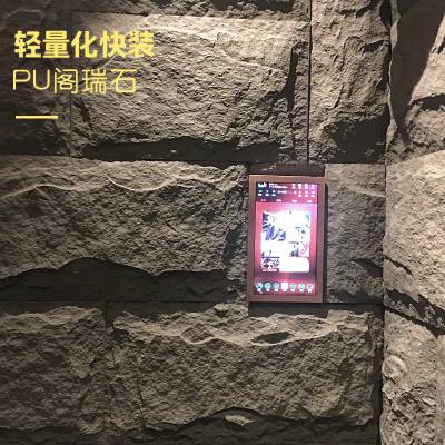 PU蘑菇石制作门头招牌阁瑞石品牌|阻燃保温|节约人工成本PU蘑菇石电视墙定制