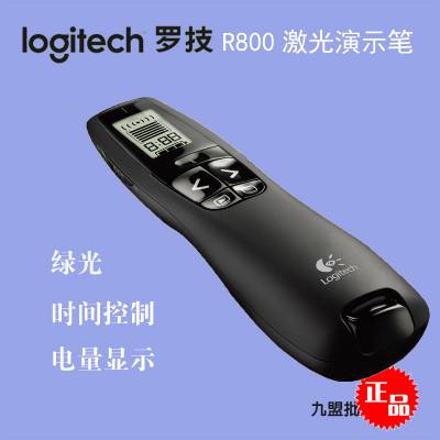 Logitech/罗技R800绿光无线激光翻页笔 PPT投影演示器