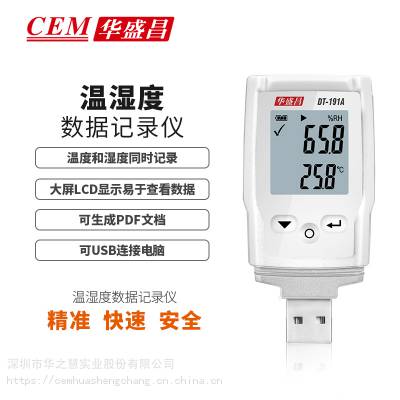 CEM华盛昌DT-191A高精度工业温湿度计运输箱养殖大棚显示器专用温湿度记录仪