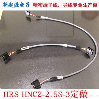 东莞新起源供应原装Hirose/广濑 HNC2-2.5S-3 黑色双沟电池线 端子线