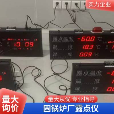 在线式一体式露点仪一体式在线式露点计 露点仪配件 测量室 品种齐全