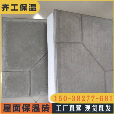 郑州cxp保温板-CCP保温板-保温砖-屋顶花板-屋面保温砖