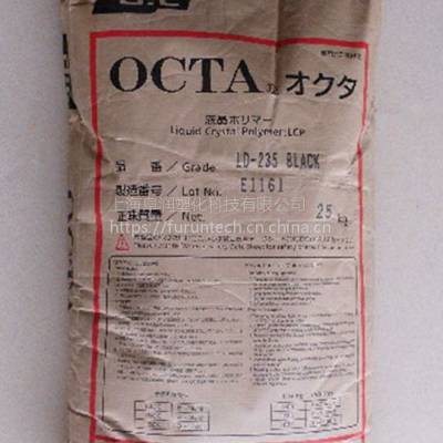 日本油墨LCP OCTA LD-235物性表 GF+M35%玻矿纤增强液晶聚合物