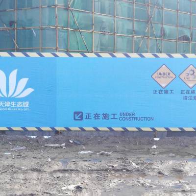 天津滨海新区围挡及围挡布制作塘沽开发区围挡制作