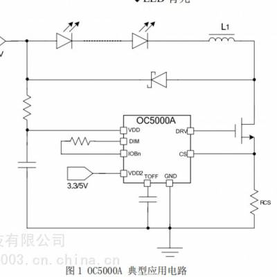 车灯OC5000A 3.6-100V内置MCU的开关降压IC LED电源驱动芯片