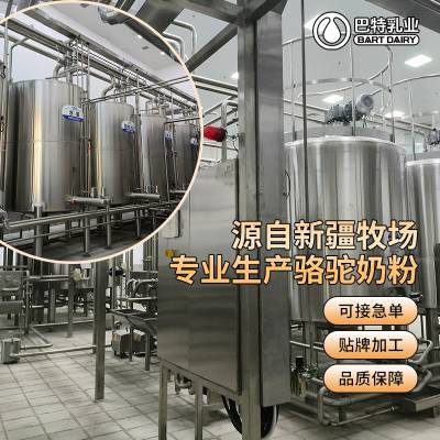 依巴特 新国标配方驼乳粉 新工厂驼奶粉批发 75%骆驼奶粉厂家