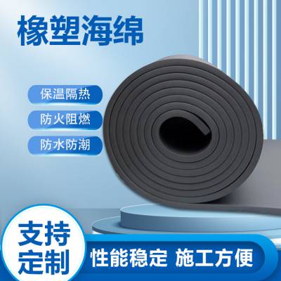 莱森节能 橡塑板 B1B2级橡塑保温板 低导热系数 厂家供应