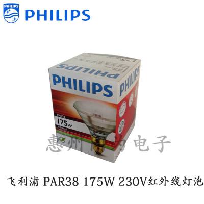 Philips PAR38Eȡůֳߵ175W***