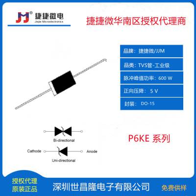 RS5J 捷捷微快恢复二极管 5.0A 600V SMC 世昌隆代理