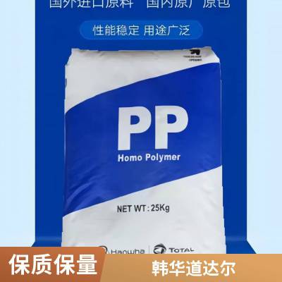 PP 韩华道达尔 BI995 超高流动性 刚性/冲击平衡 高刚性 共聚 食品接触级