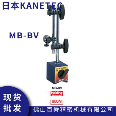 日本磁性底座 KANETEC 表磁性表座 MB-BV 机械式性座