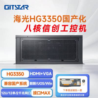 GITSTAR غHG3350 IPC-3800