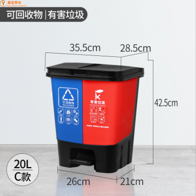 浙江（鑫宜牌）60L40L20升分类脚踏式垃圾桶环卫户外连体垃圾桶双桶塑料厂家直销