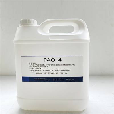 洁净房PAO-4气溶胶发生器油 ATI 高效空气过滤器效率测试