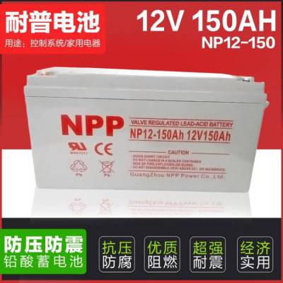 NPPNP150-12 12V150AH۸ Ǧ upsԴ