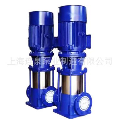 上海连泉泵业GDL型立式多级管道离心泵生产厂家