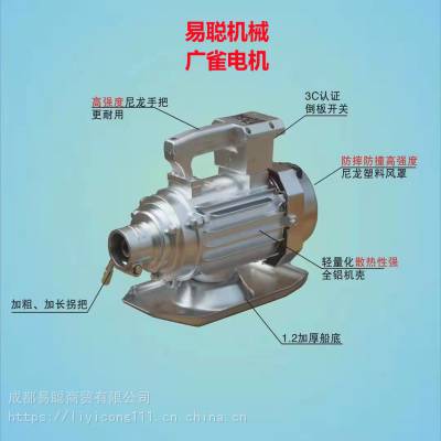 振动棒 电机 广雀振动棒 佛山电机 成都广雀振动棒电机 混凝土振动棒