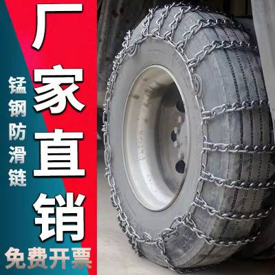 货车防滑链750-15轮胎链加粗加密1100-20 猛钢12r22.5