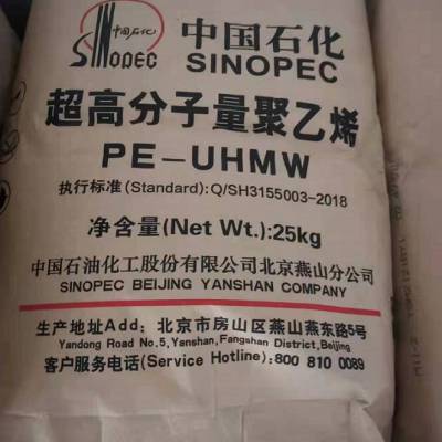 中国石化北京燕化MII-2高分子量聚乙烯