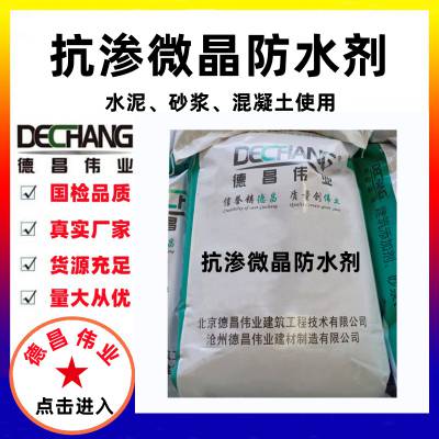 水泥砂浆防水剂价格