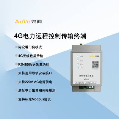 奥闻4G电力远程控制终端GPRS数据采集器RS485智能双向传输设备