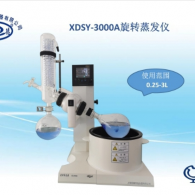 上海贤德 大屏幕液晶显示 内置真空控制器 旋转蒸发器 XDSY-3000A（3L）