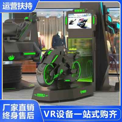 vr设备一套多少钱星际骑士VR虚拟现实骑行设备厂家直销