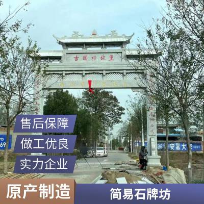 简易石牌坊 公园景区用 线条流畅 按需定制 三门五门石雕牌坊