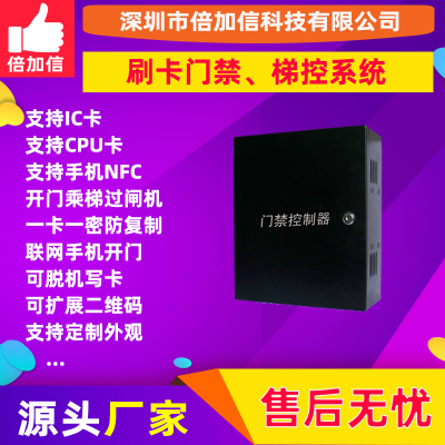 ID卡写字楼通道闸机手机NFC大厦人脸识别智能系统倍加信BJXM241