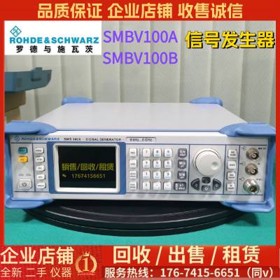 R&S 罗德与施瓦茨 SMBV100A 3.2G 6GHz 矢量信号发生器 SMBV100B