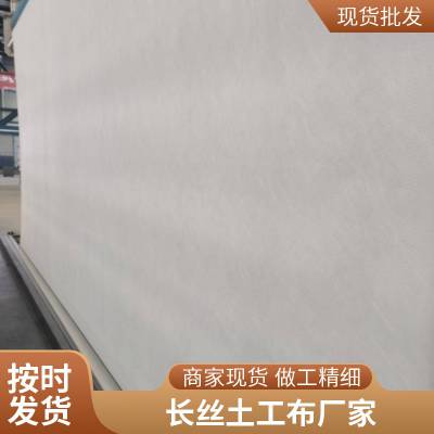 园林绿化长丝布 水稳层养护土工布 世杰制造 涤纶长丝 短丝