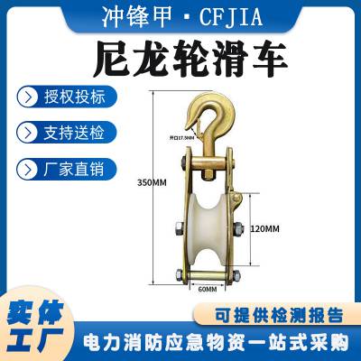 高压线路传递滑轮钩式起重绝缘滑车传递绳滑轮单轮尼龙轮滑车