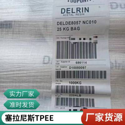 美国杜邦Hytrel 3078 TPEE 耐磨 易加工 汽车应用