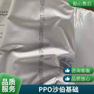 注塑级增强 PPO沙伯基础 GFN1720-780 耐低温 高抗冲 水上体育器材原料