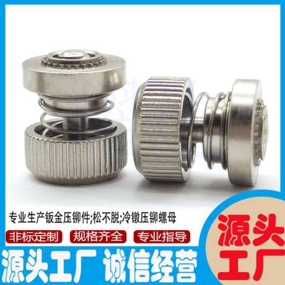 十字槽弹簧螺钉PF50/PF51/PF52-832-0/1松不脱压铆手拧螺丝钉