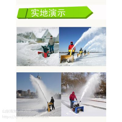 停车场吹雪机 手推式扫雪机浩发