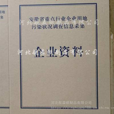 加厚10公分档案盒 进口无酸牛皮纸档案盒 兴华档案盒 ***档案盒厂家