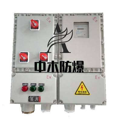 电气控制柜照明动力监控强电防爆箱厂新黎明铝合金防爆配电箱