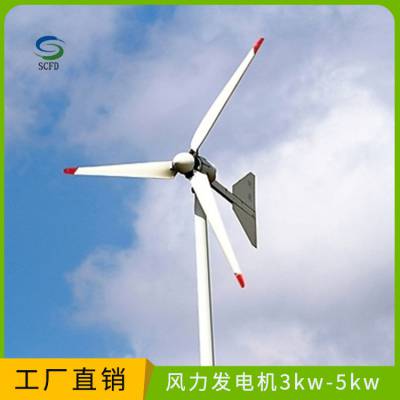 潍坊寒亭 5KW风力发电机 中小型风力发电机满足用电需求