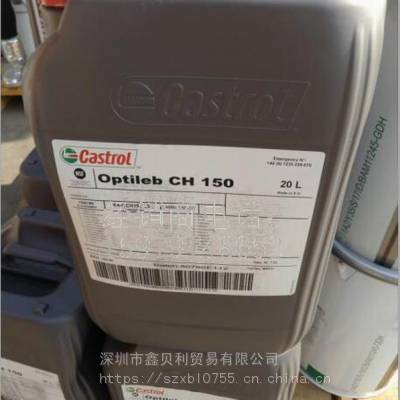 嘉实多Optileb V 46全合成食药级空压机油Castrol Optileb V 68号润滑油