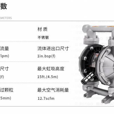 边锋泵业固德牌气动隔膜泵不锈钢材质一寸口径QBY3-25PTFF输送溶剂泵