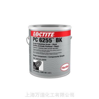 汉高 LOCTITE PC 6255 作各种类型的行人通道的防滑饰面涂层